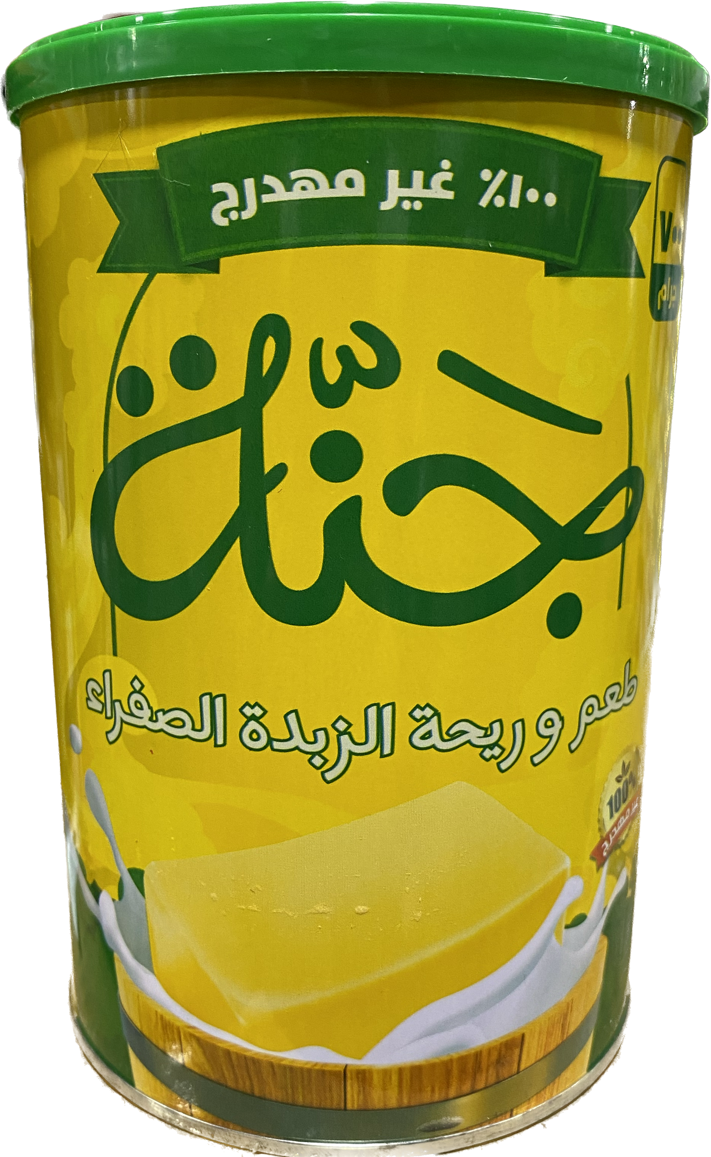 Janna Ghee (700g)