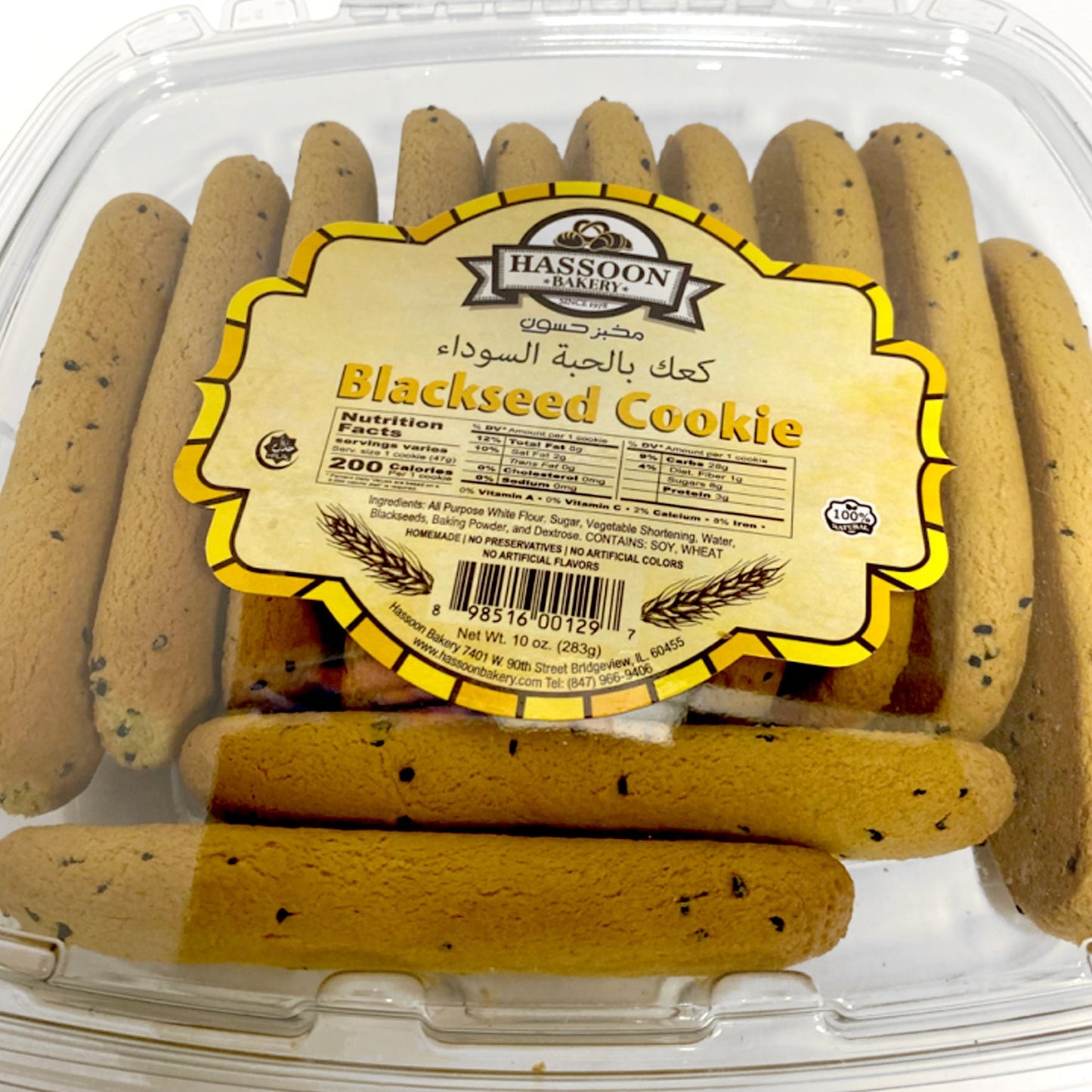 Hassoon Bakery Blackseed Cookies