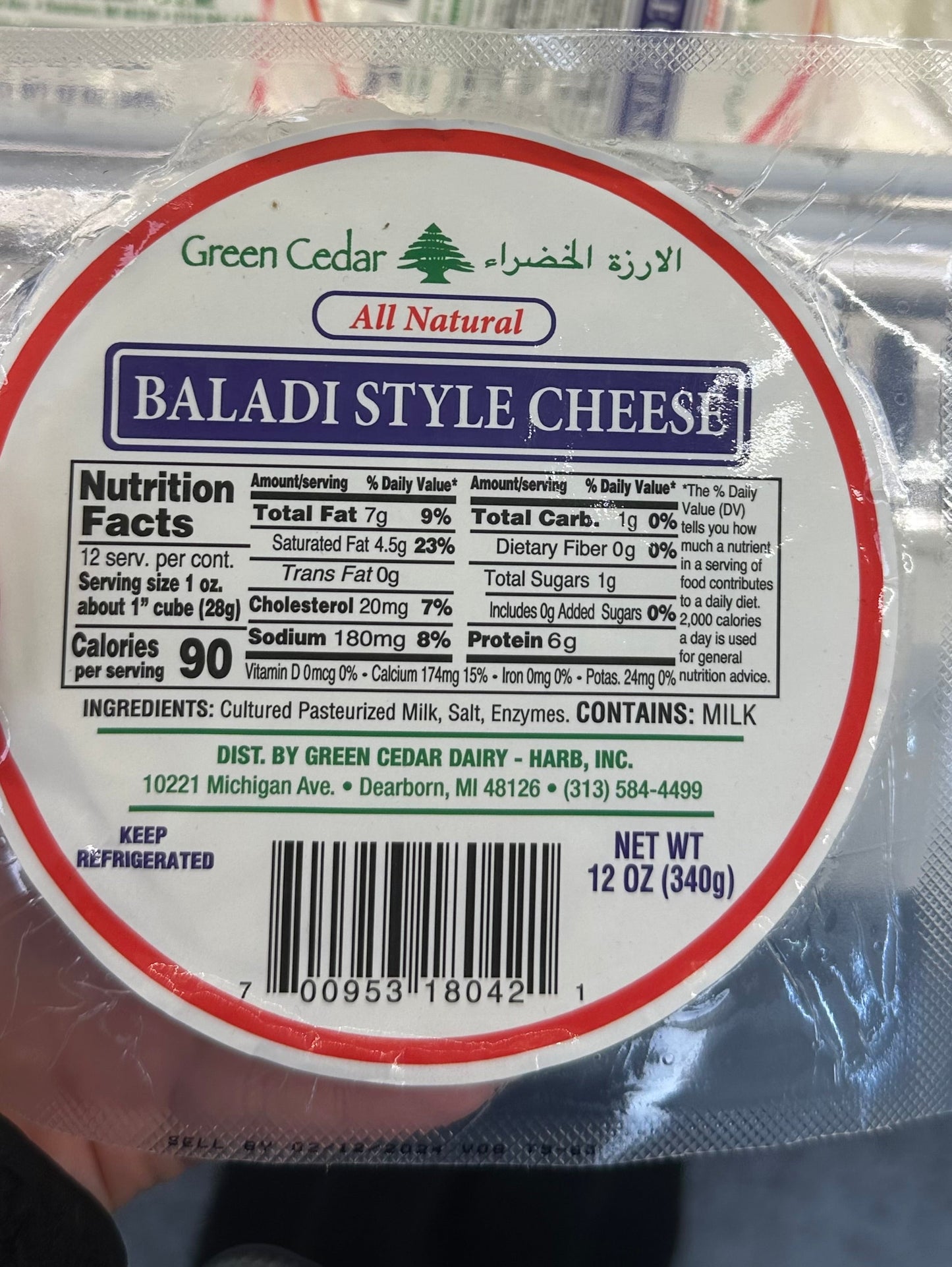 Green Cedar Baladi Style Cheese (12 oz)