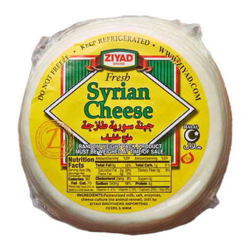 Ziyad Syrian Cheese (By pound)