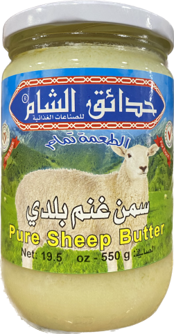 Sham Gardens Pure Sheep Ghee (550g)