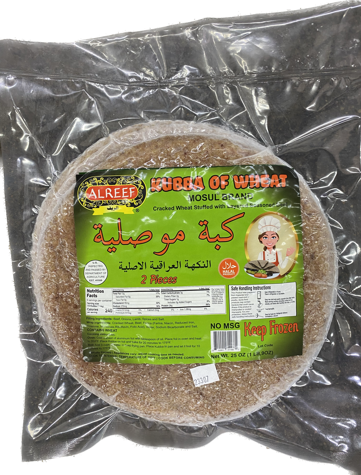Al Reef Kubba Mousel (2 pcs)