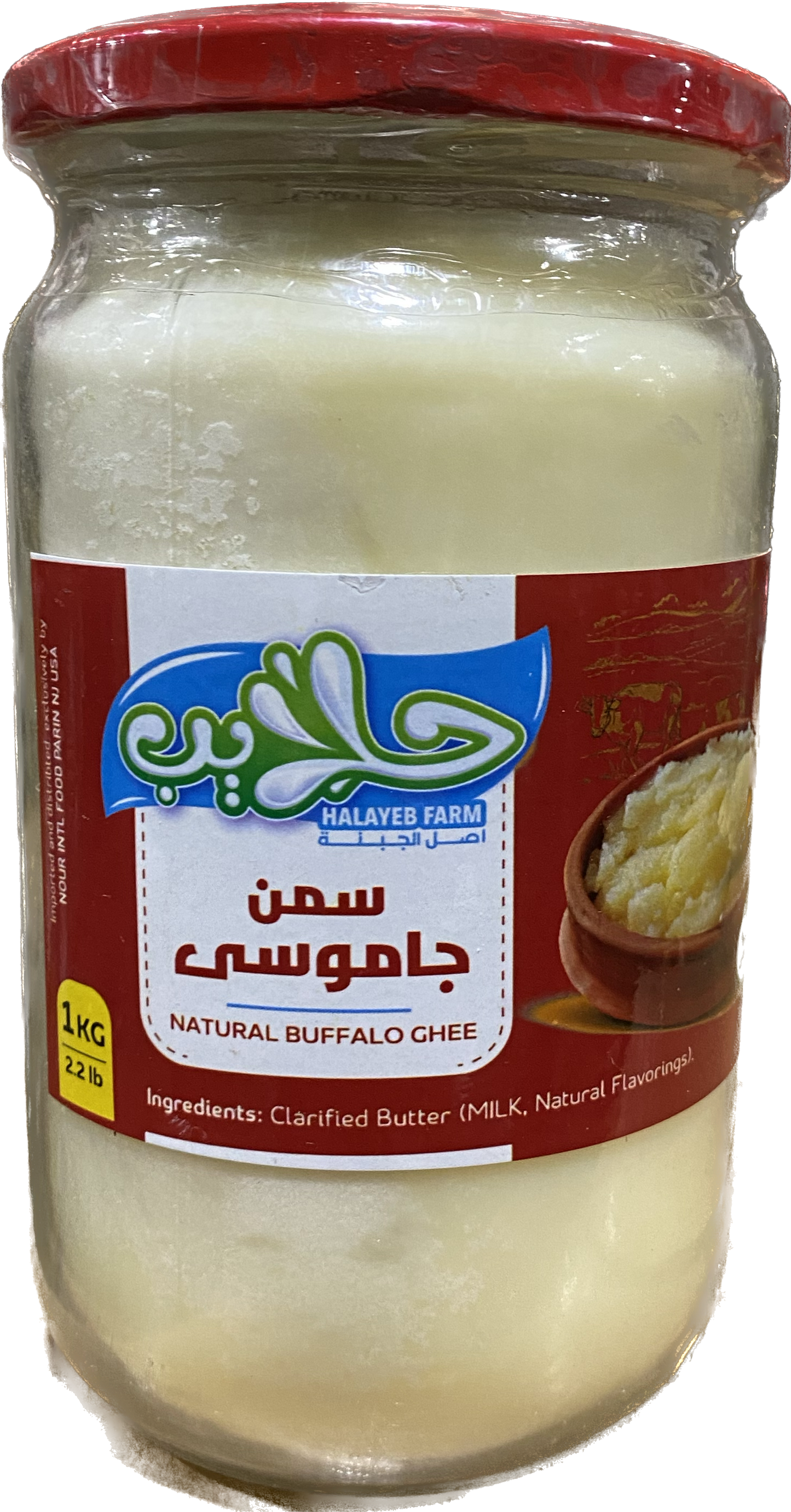 Halayeb Buffalo Ghee (1 kg)