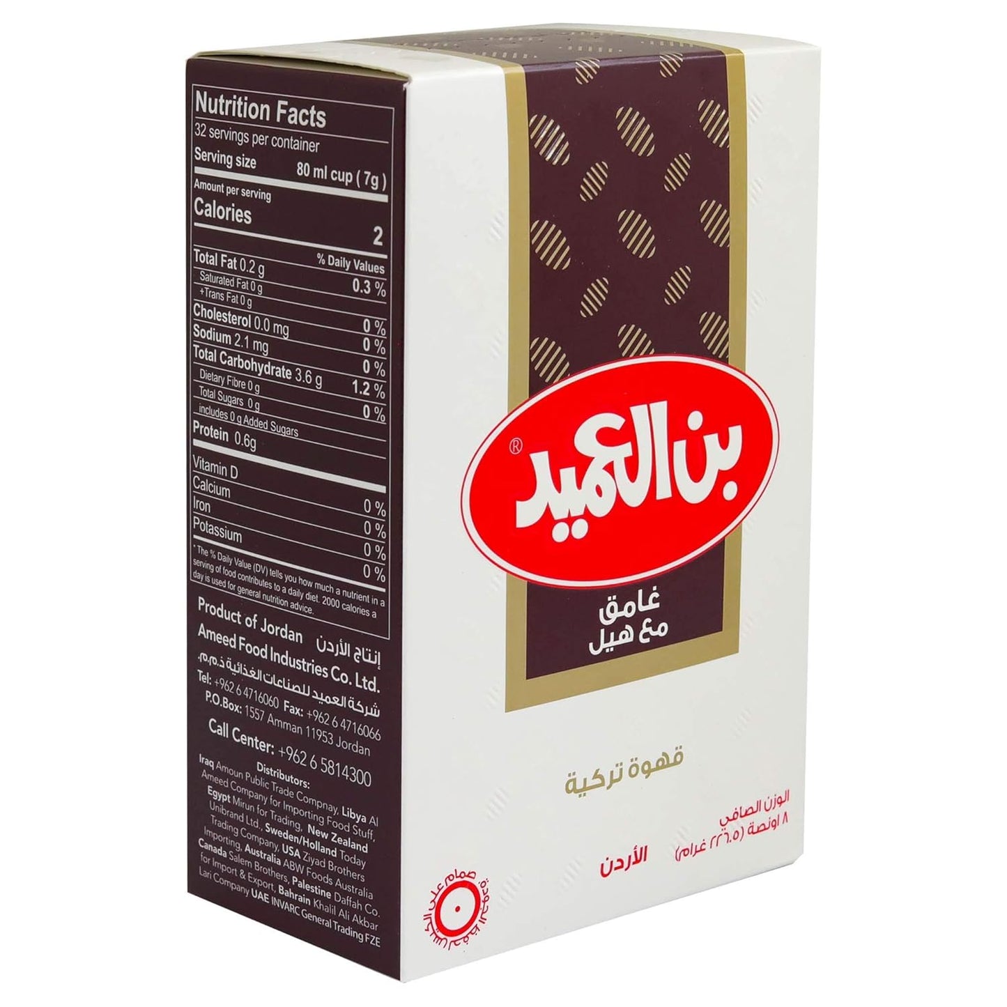 Al Ameed Dark Coffee with Cardamom (8 oz)