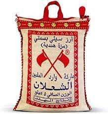 Al Shaalan Basmati Rice (10 lb)