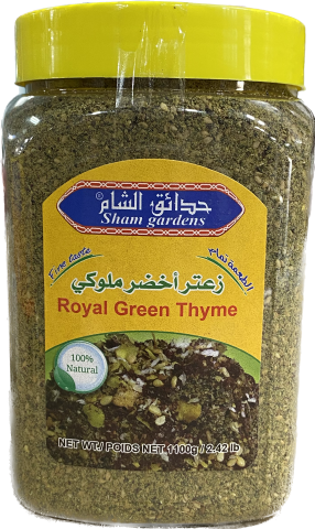 Sham Gardens Royal Green Thyme (1100g)